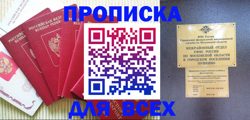 регистрация для школы в Киренске