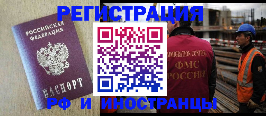 прописка для кредита в Киренске